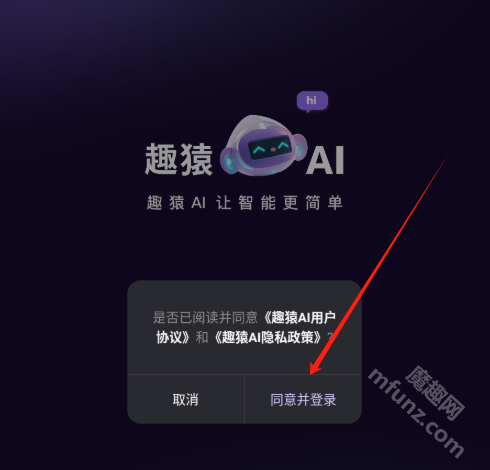趣猿AI