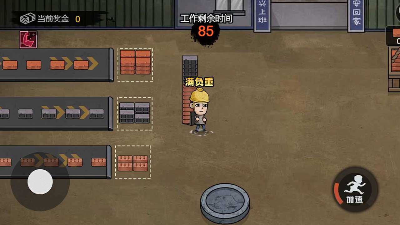 打工生活模拟器全部剧情解锁内置菜单截图