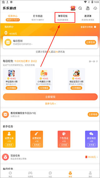 乐乐游戏