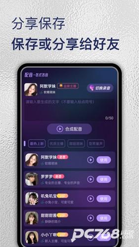 特牛变声器