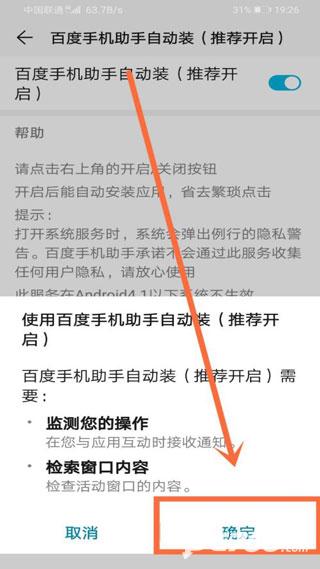 百度手机助手安卓版