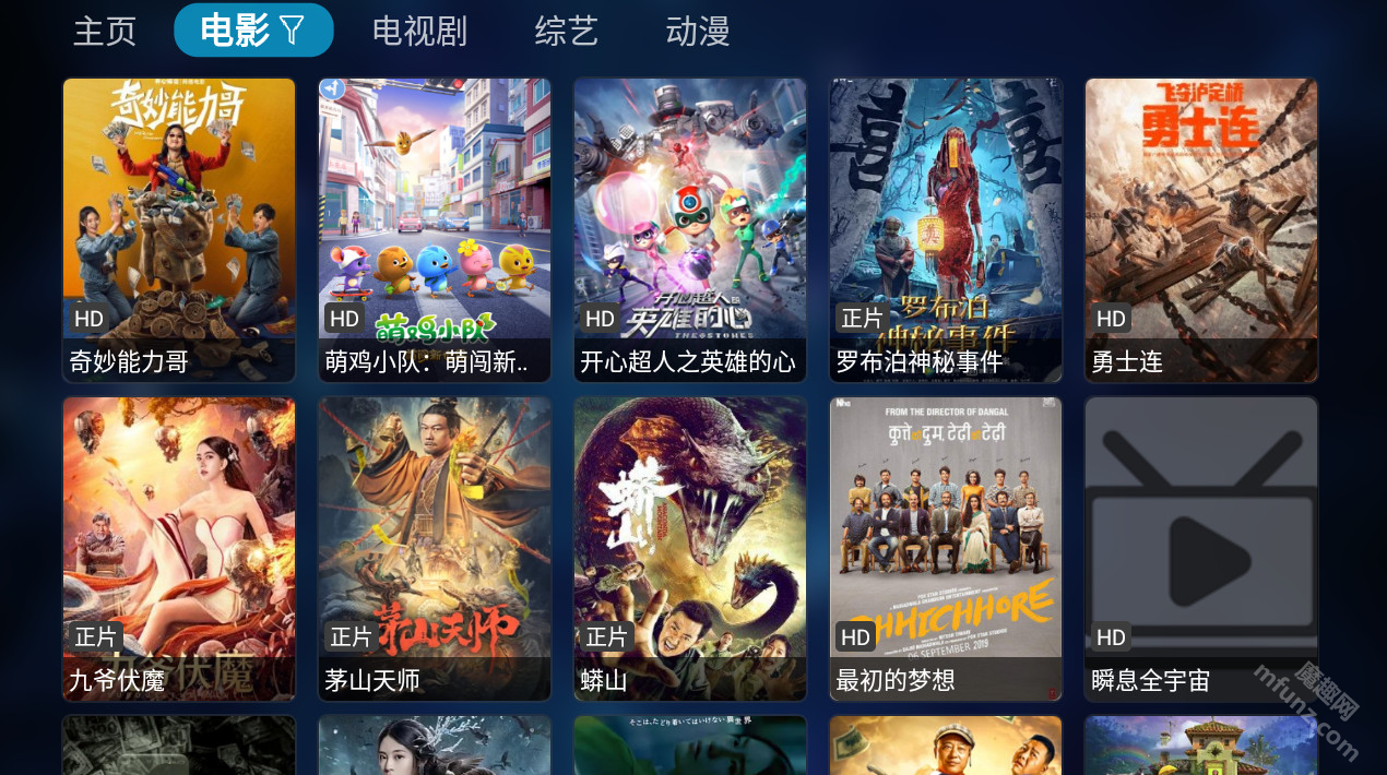 tvbox电视版app