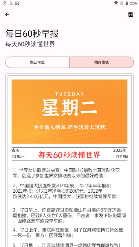 七点工具箱手机版