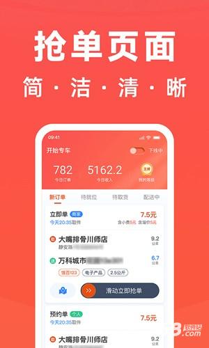 骑手岛