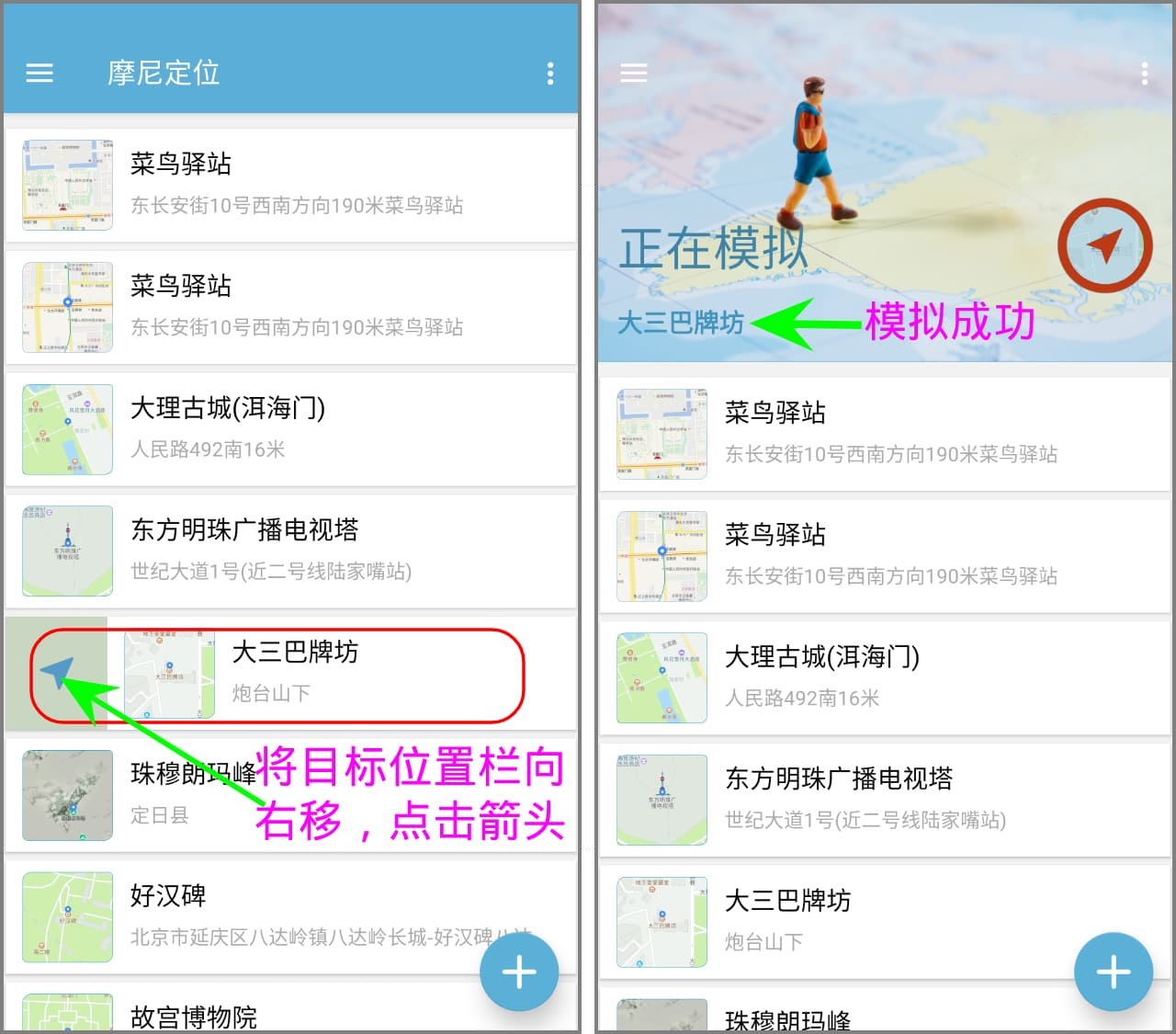 摩尼定位