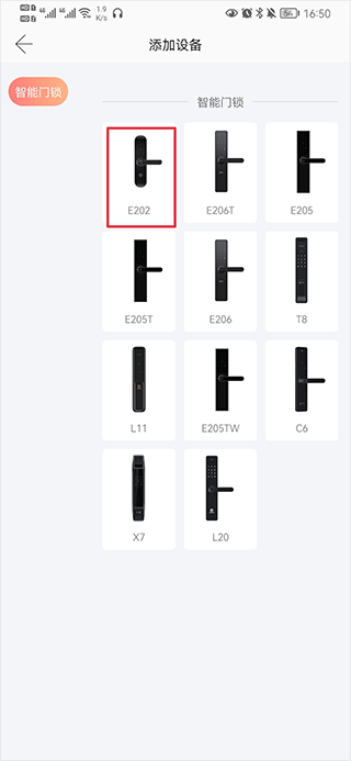 小益智能锁app