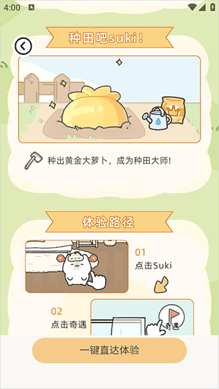 suki养宠物