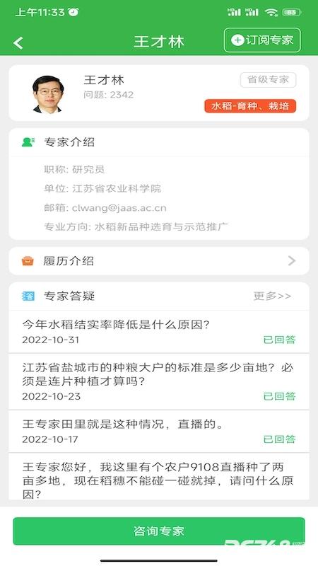 农技耘