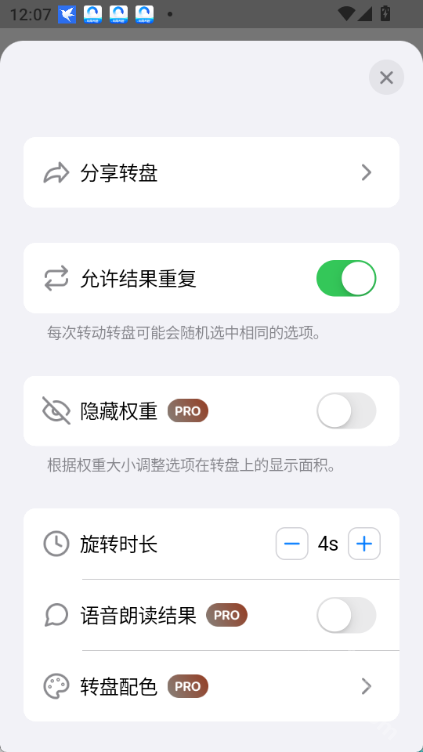 jojo替身转盘