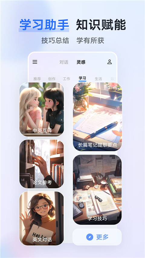 vivo千询AI助手