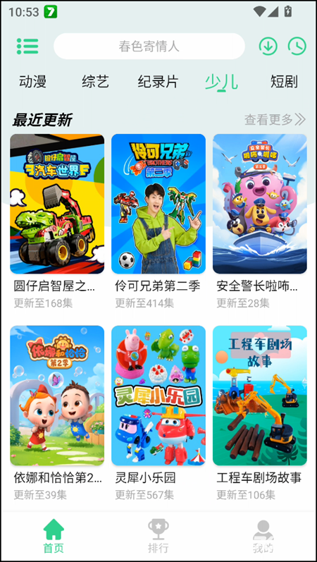 新端木视频