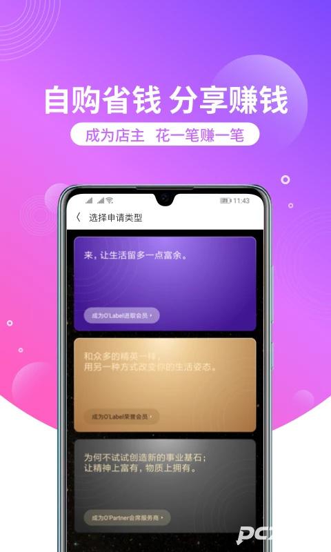 洋葱omall