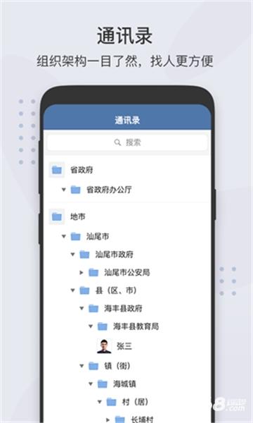粤政易