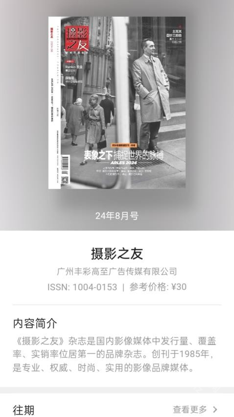 山竹智阅畅读app