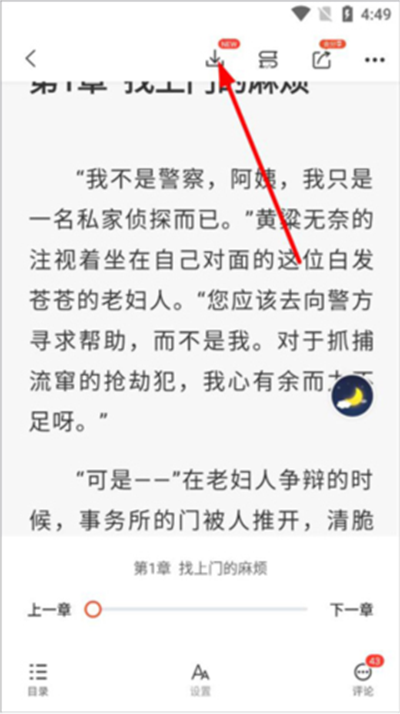 奇迹免费小说