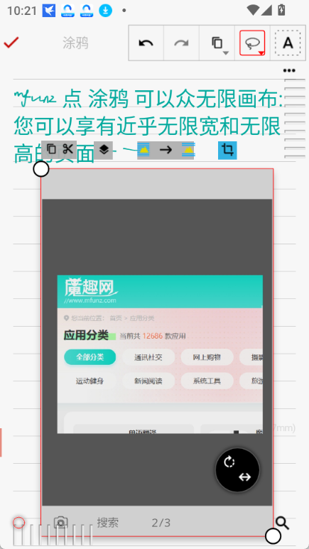 随手写app