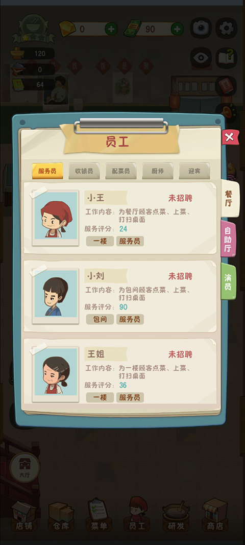 幸福路上的火锅店下载