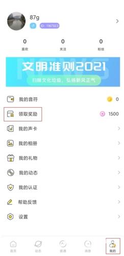音麦漂流瓶