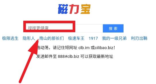 磁力宝