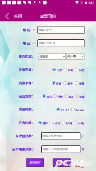 艾美瘦身