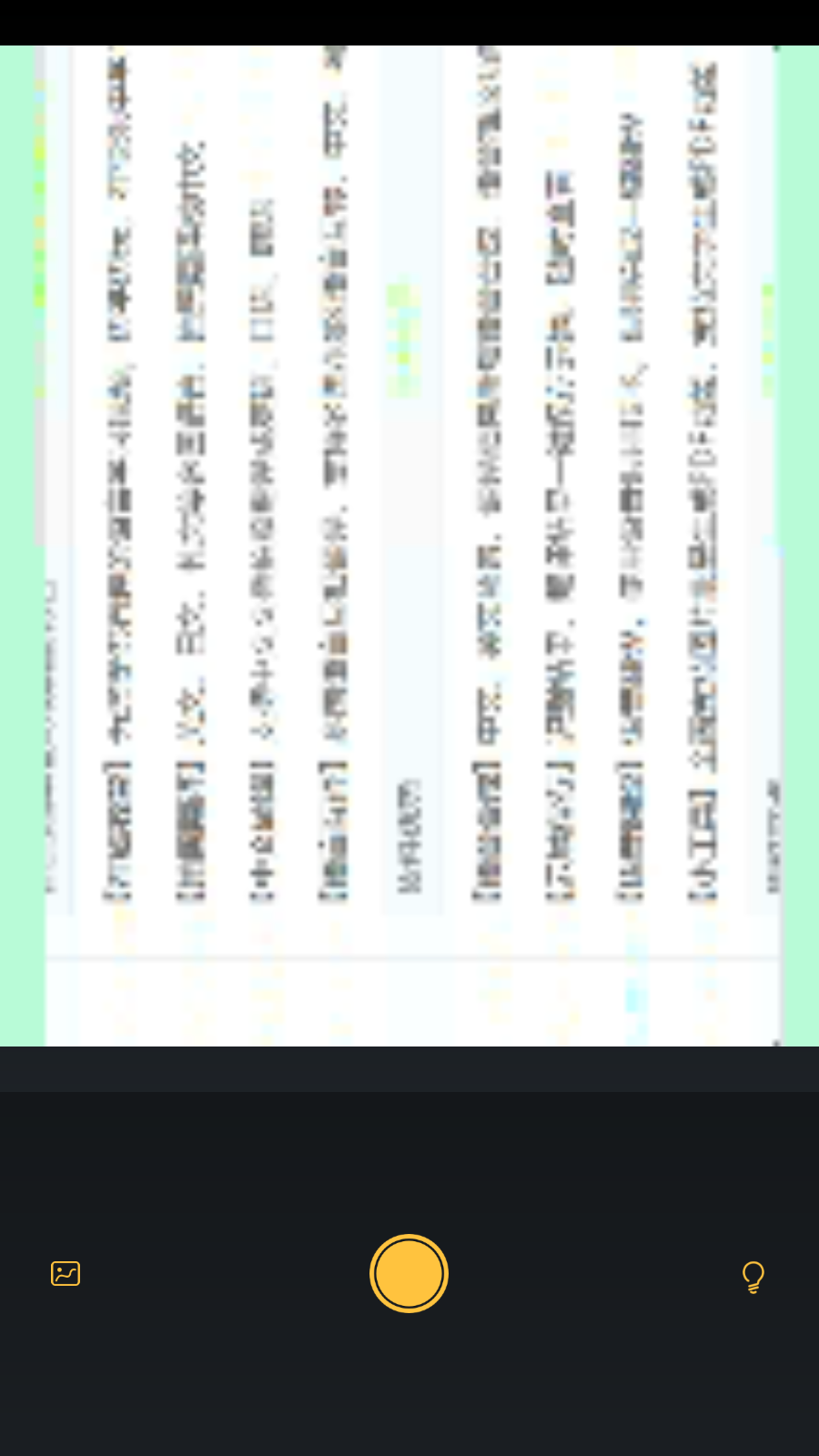 拍照翻译器
