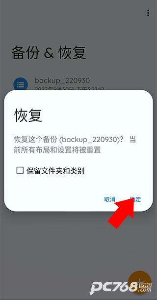 total launcher最新版