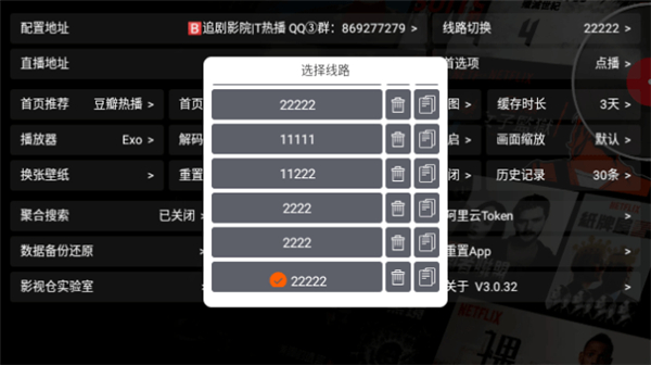 影视仓v3电视盒子版