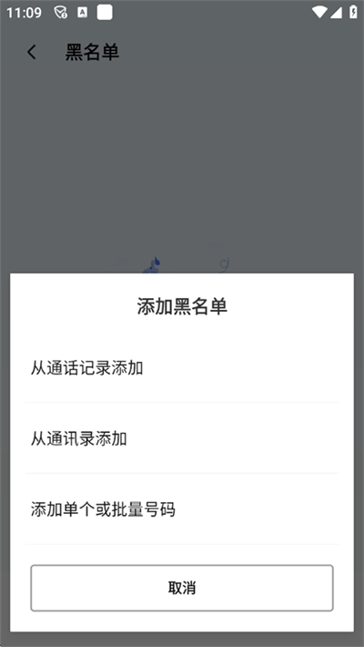 腾讯管家手机版
