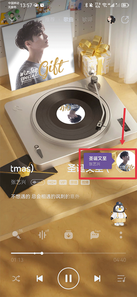 Shazam音乐雷达