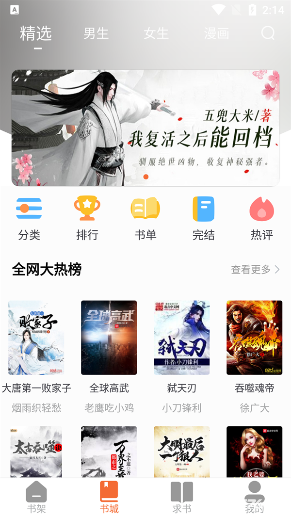 爱读小说