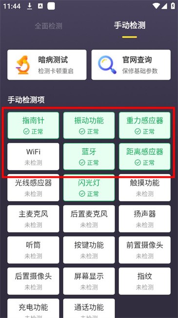 机大侠