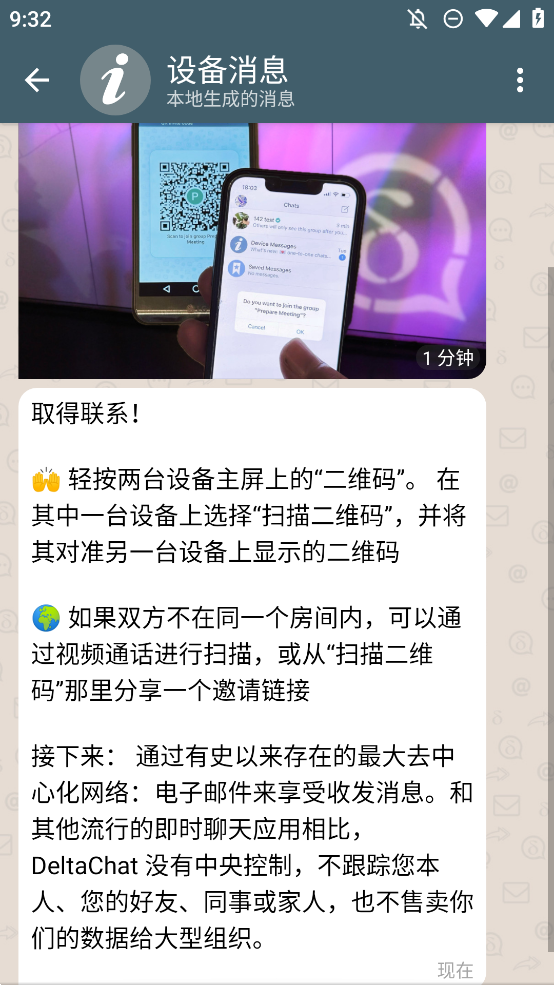 deltachat