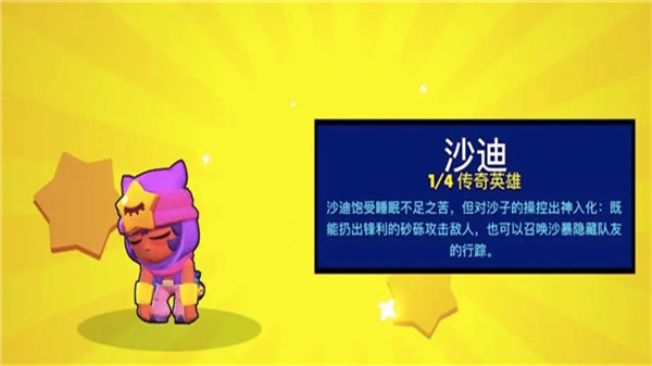 荒野乱斗开箱模拟器