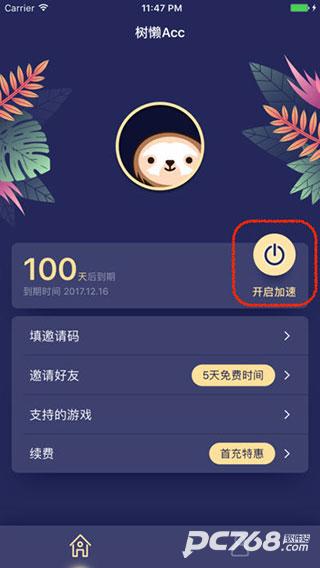 树懒Acc正版