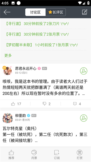 欢乐书客正版