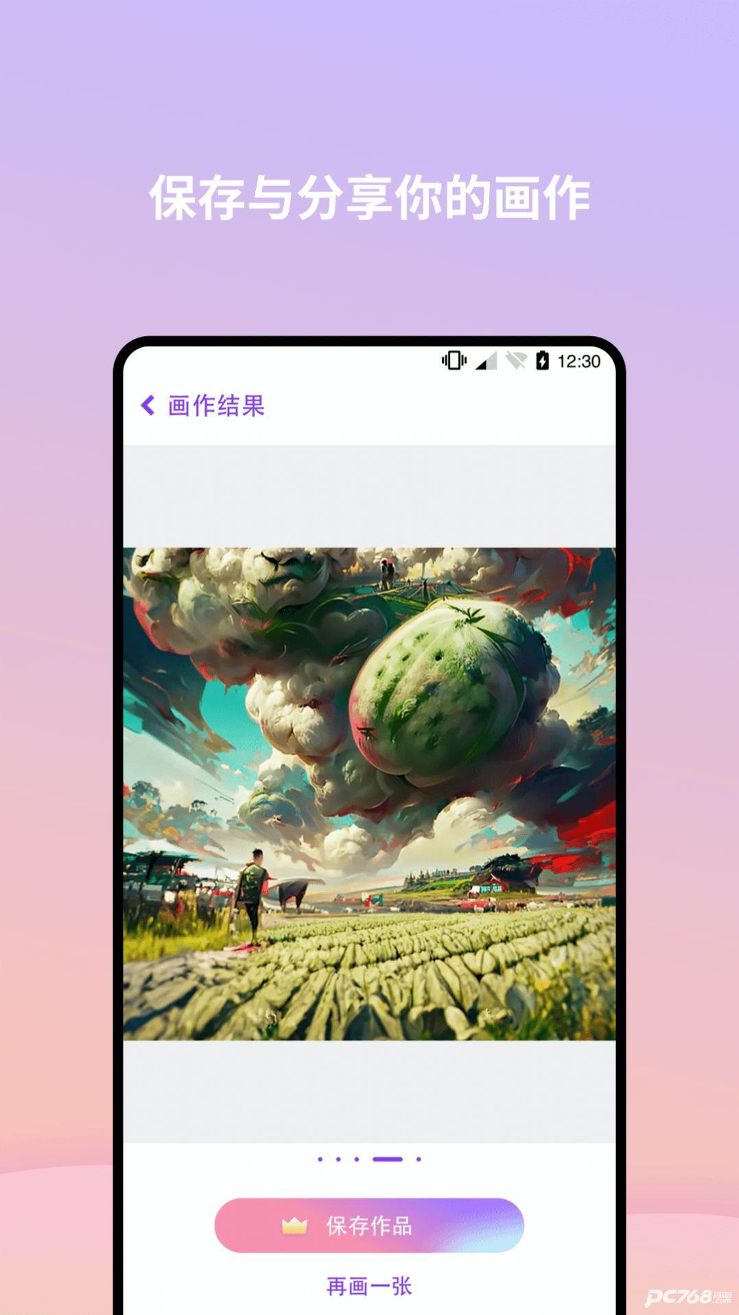 ai画星球官方正版