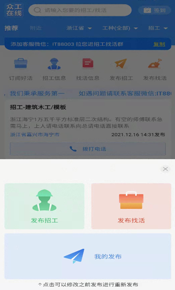 众工在线