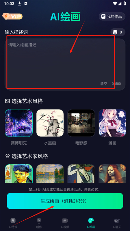Ai Max