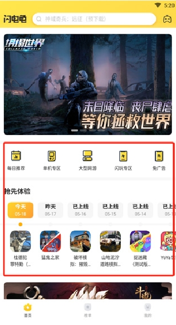 闪电龟