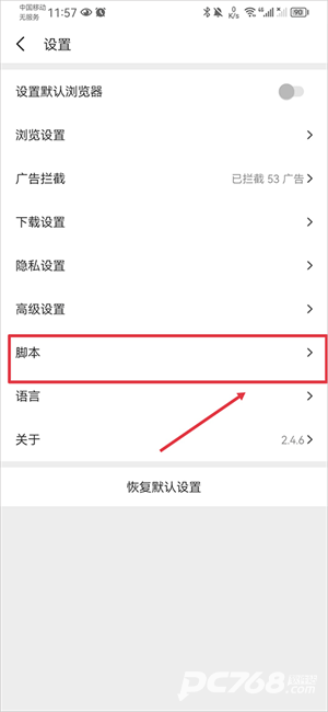 Pure浏览器安卓版