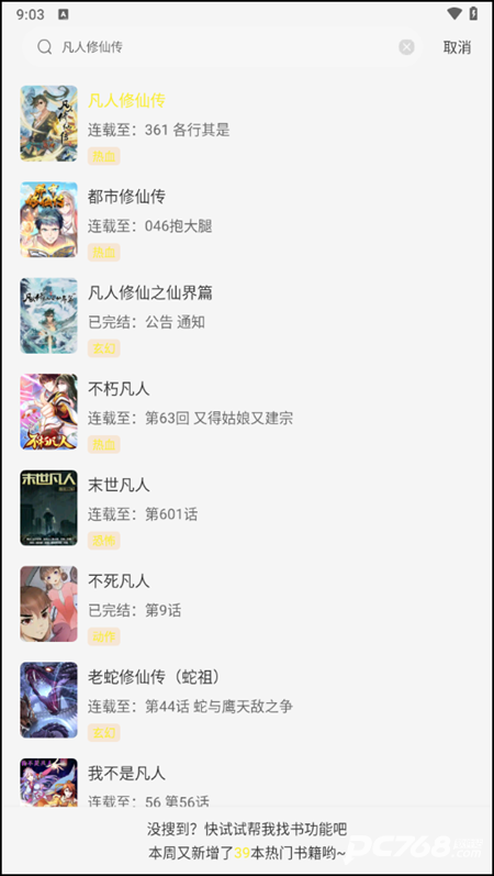 绘梦轩漫画