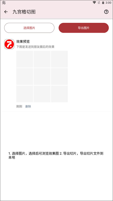 七点工具箱手机版