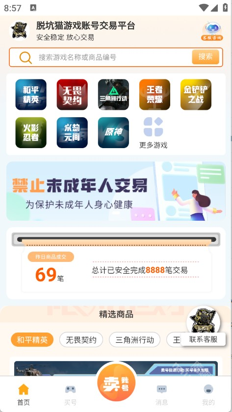 脱坑猫