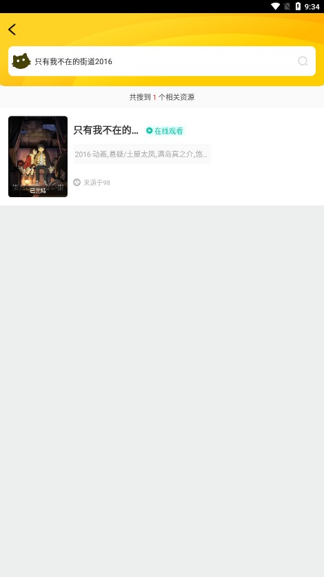 爱啊动漫
