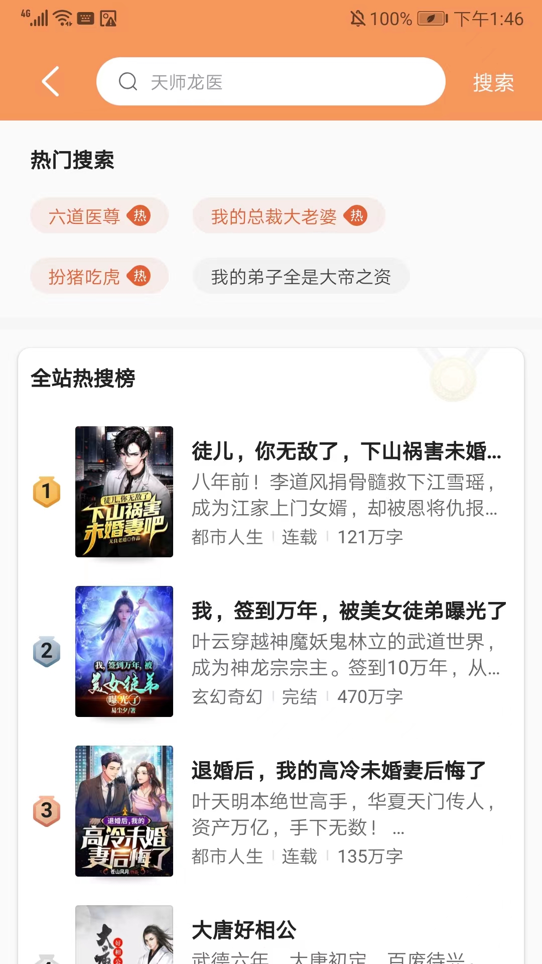 月鼠小说免费阅读