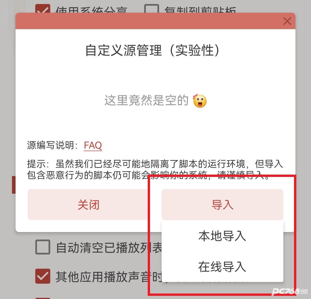 洛雪音乐助手
