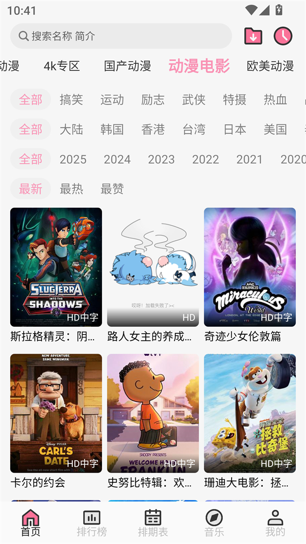 曼波动漫