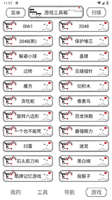 水墨工具箱