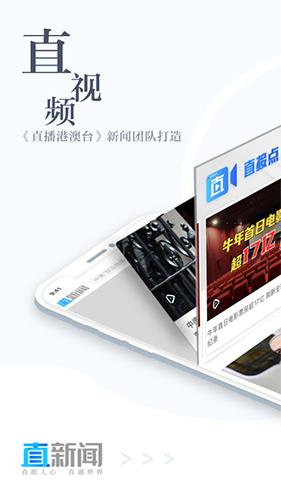 直新闻