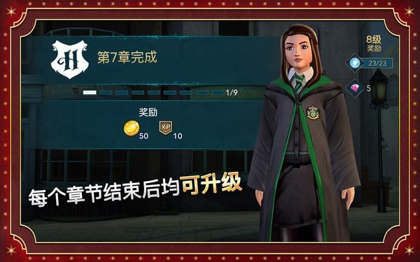 哈利波特霍格沃兹之谜无限钻石截图
